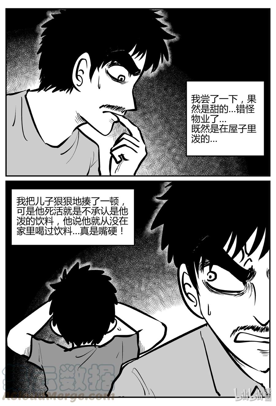 小智怪谈韩漫全集-280 移魂（1）无删减无遮挡章节图片 