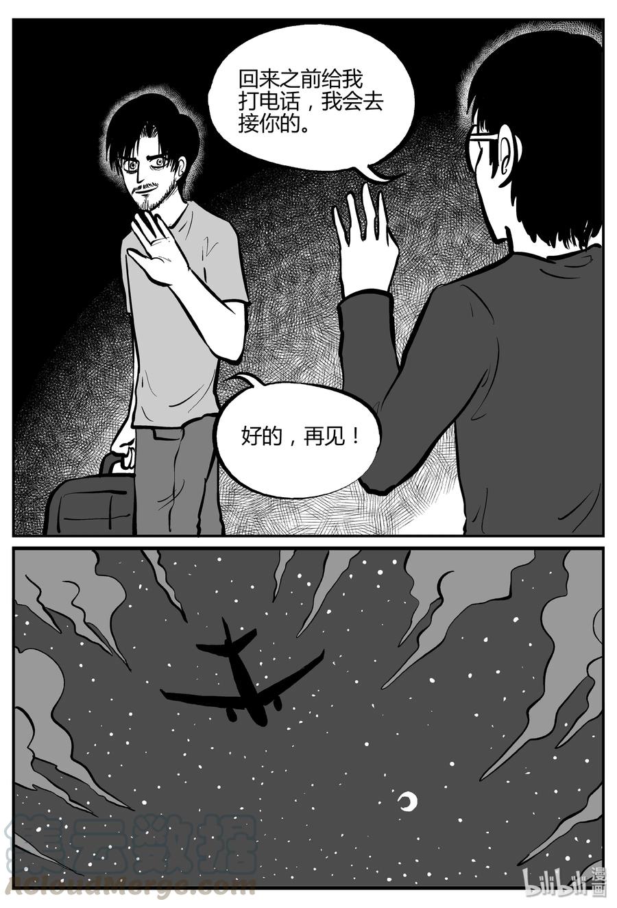 小智怪谈韩漫全集-282 移魂（3）无删减无遮挡章节图片 