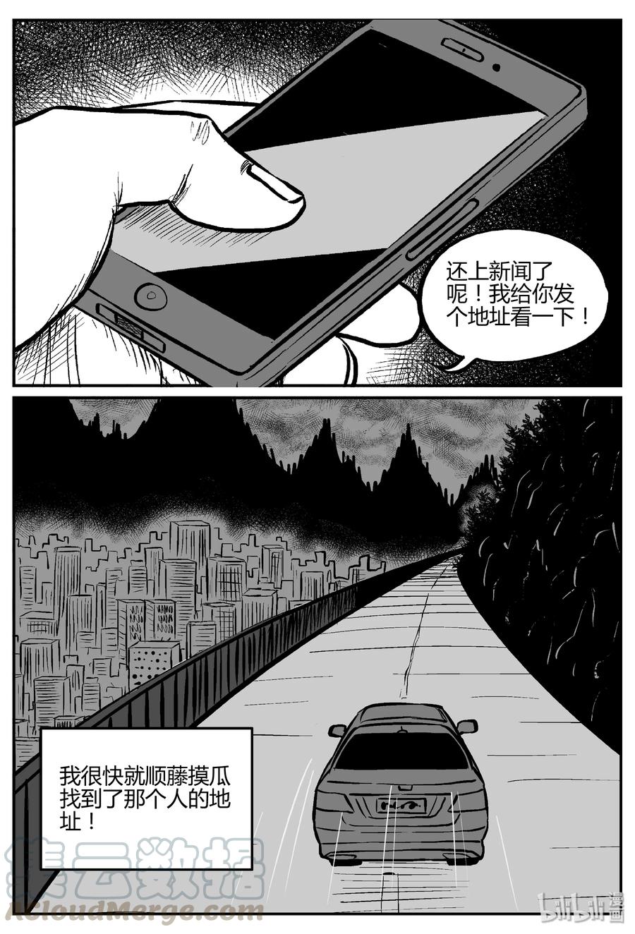 小智怪谈韩漫全集-282 移魂（3）无删减无遮挡章节图片 