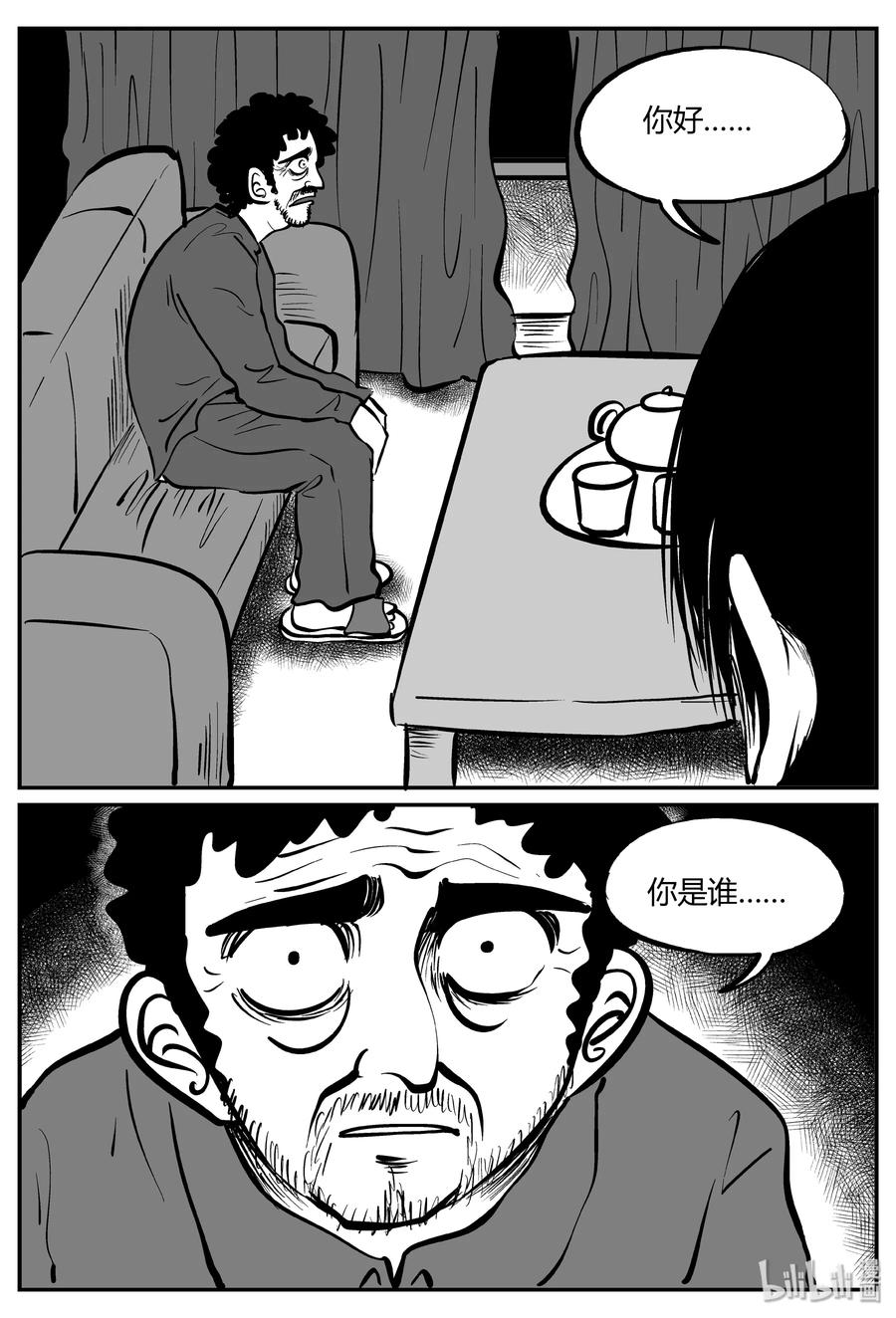 小智怪谈韩漫全集-282 移魂（3）无删减无遮挡章节图片 
