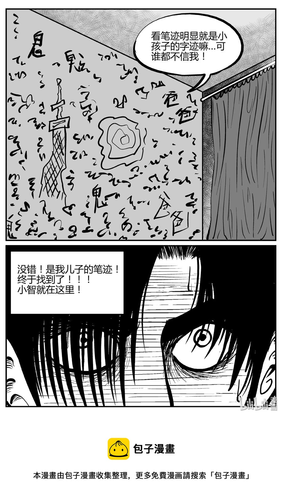 小智怪谈韩漫全集-282 移魂（3）无删减无遮挡章节图片 