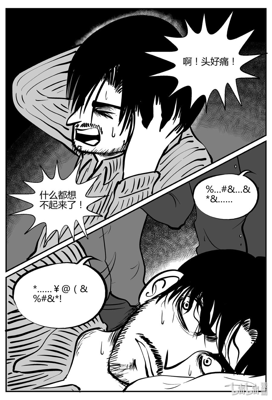小智怪谈韩漫全集-282 移魂（3）无删减无遮挡章节图片 