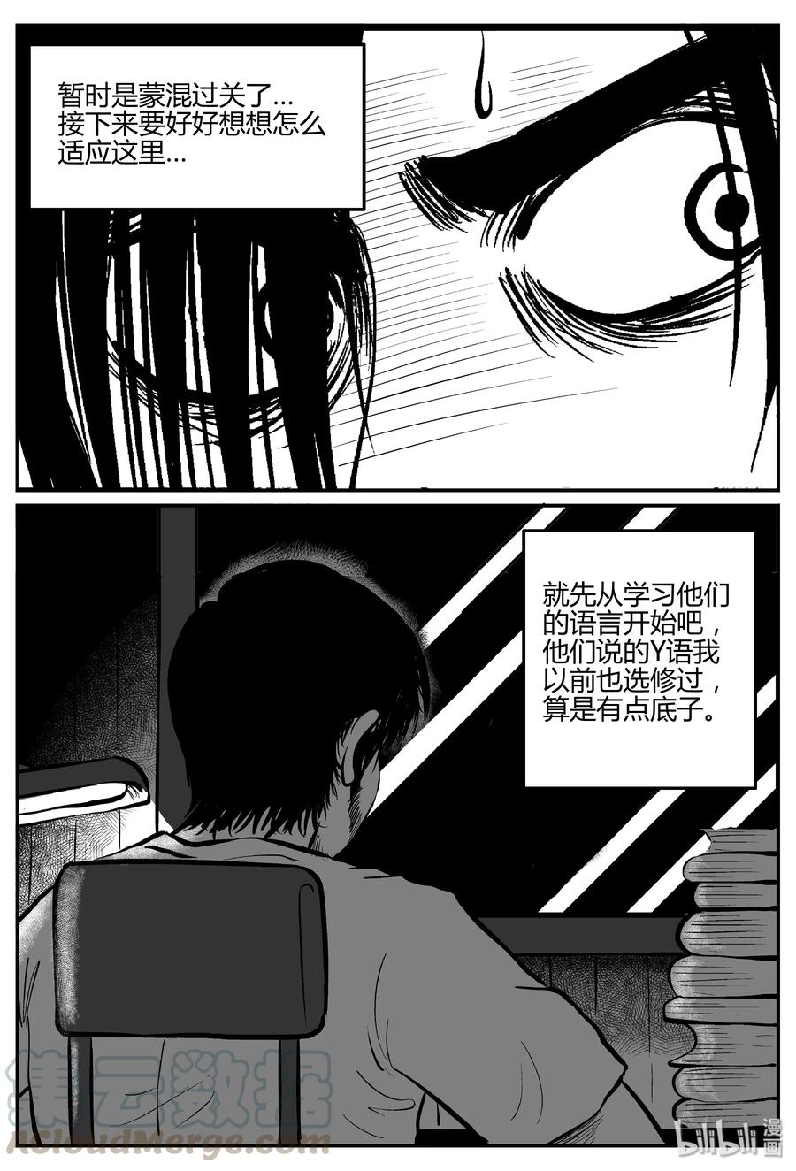 小智怪谈韩漫全集-282 移魂（3）无删减无遮挡章节图片 