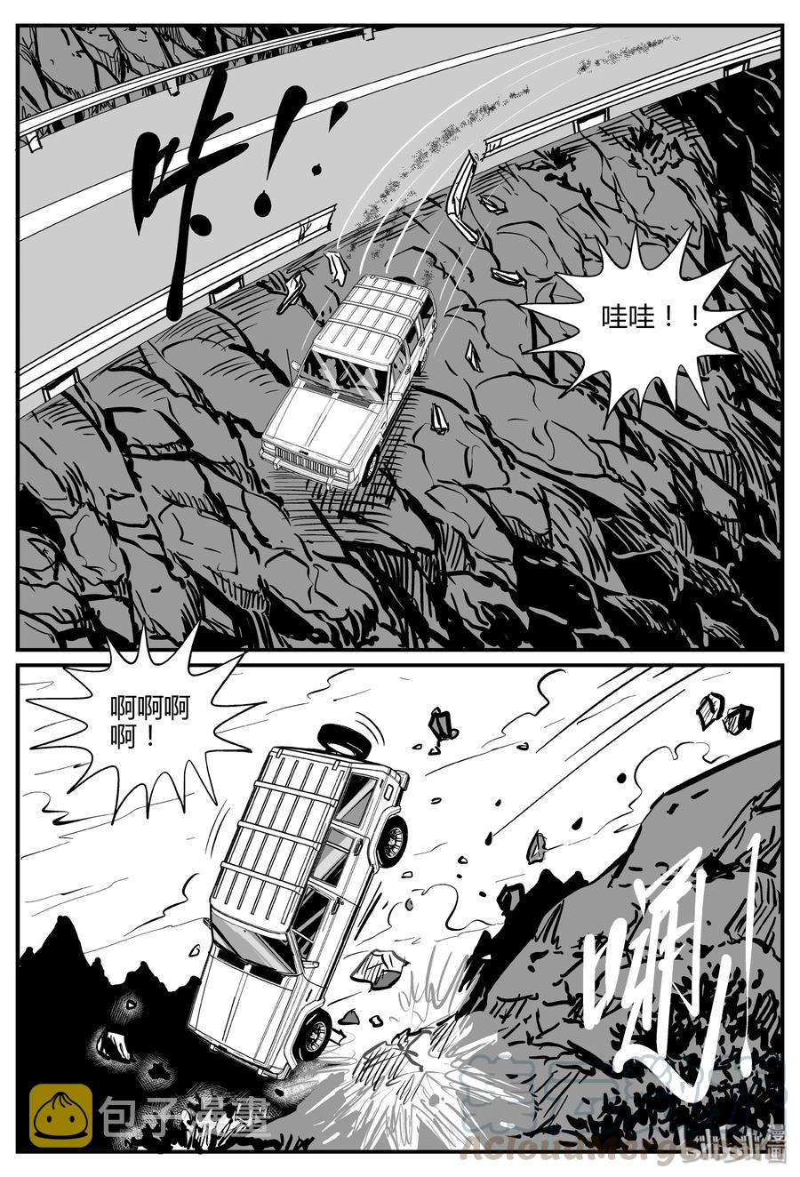 小智怪谈韩漫全集-283 移魂（4）无删减无遮挡章节图片 
