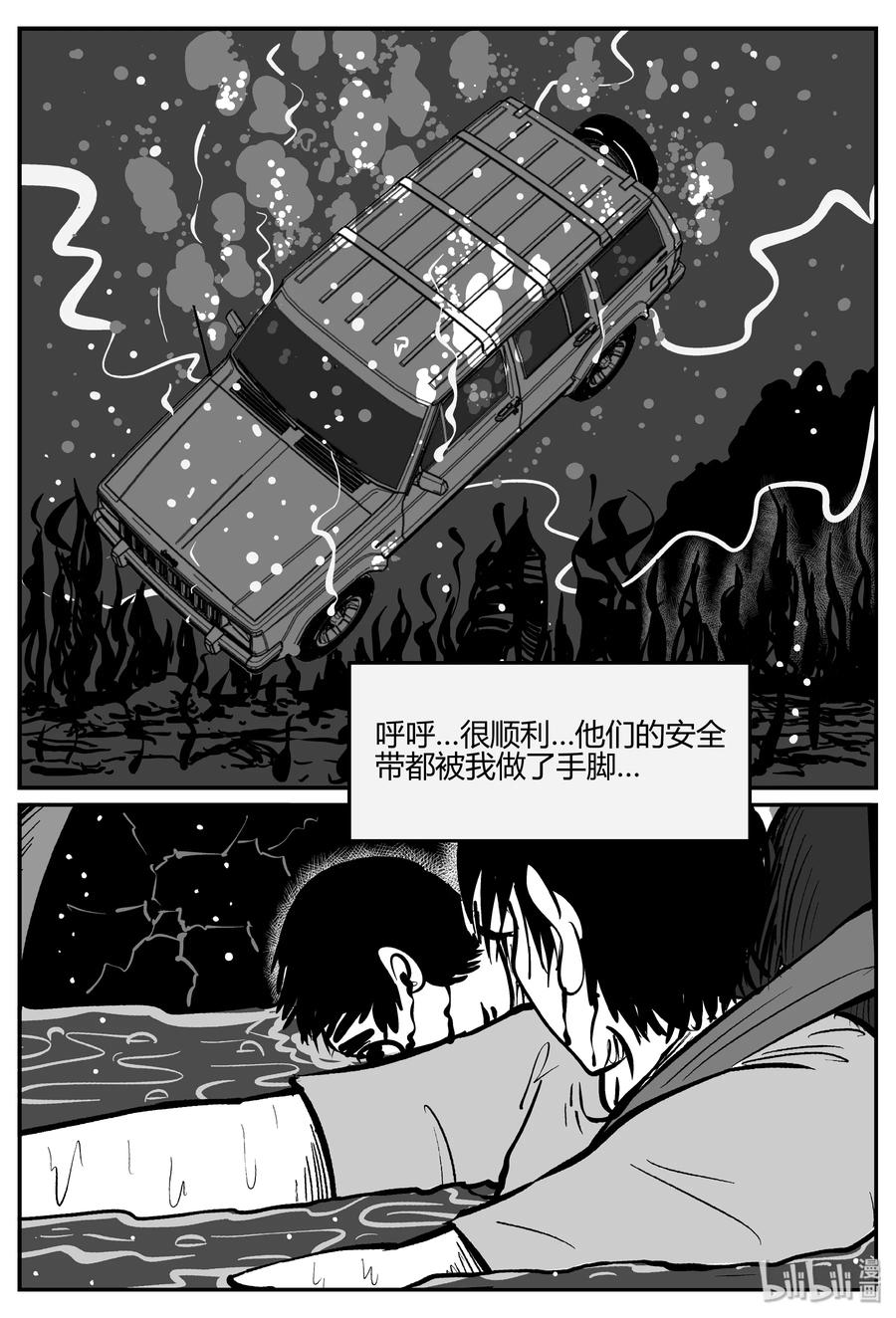 小智怪谈韩漫全集-283 移魂（4）无删减无遮挡章节图片 