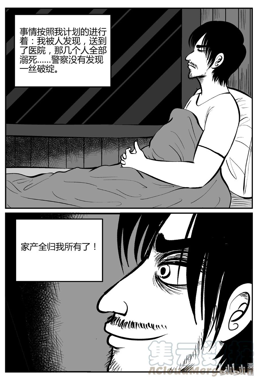 小智怪谈韩漫全集-283 移魂（4）无删减无遮挡章节图片 