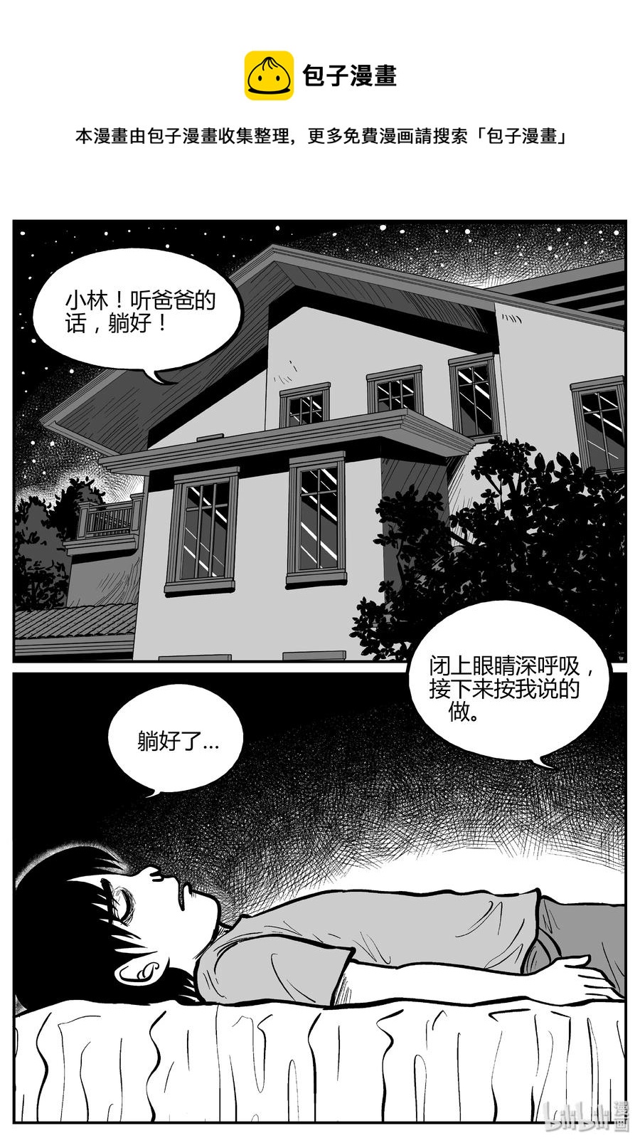 小智怪谈韩漫全集-283 移魂（4）无删减无遮挡章节图片 
