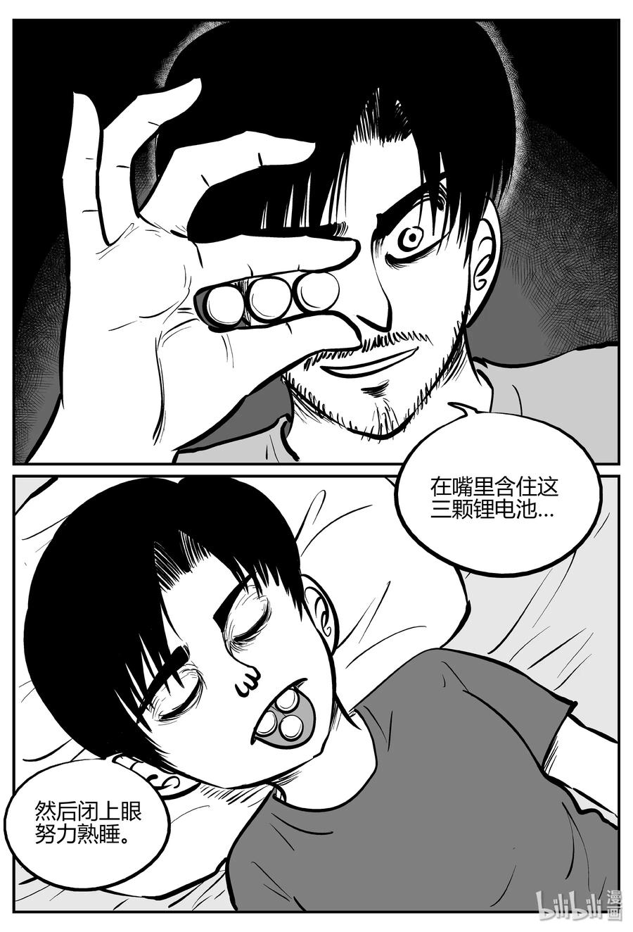 小智怪谈韩漫全集-283 移魂（4）无删减无遮挡章节图片 