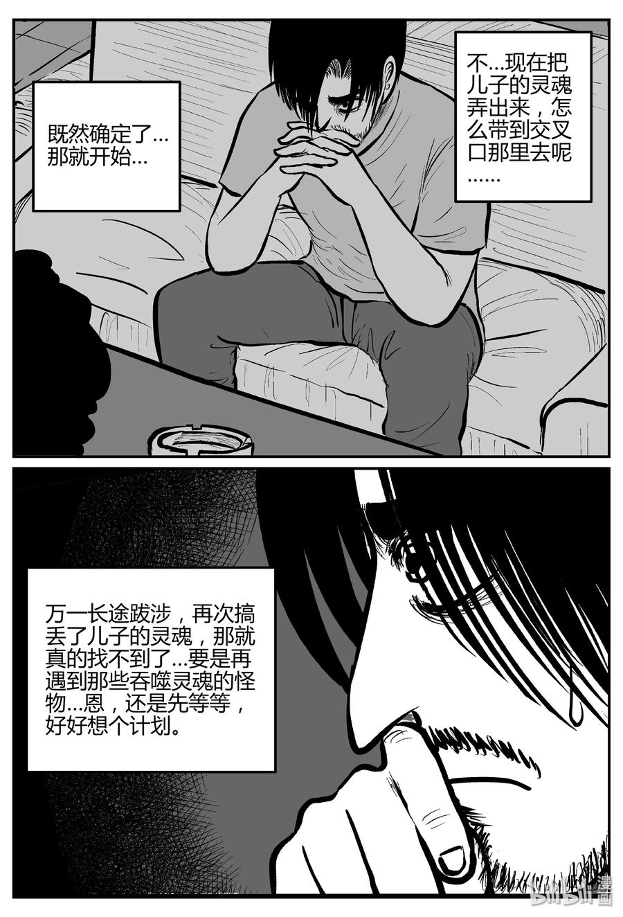 小智怪谈韩漫全集-283 移魂（4）无删减无遮挡章节图片 