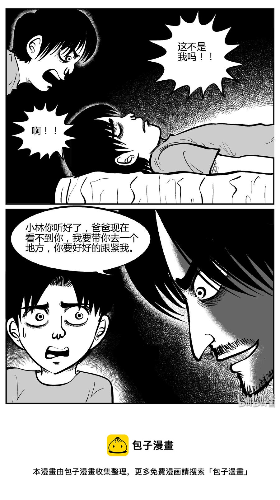 小智怪谈韩漫全集-283 移魂（4）无删减无遮挡章节图片 