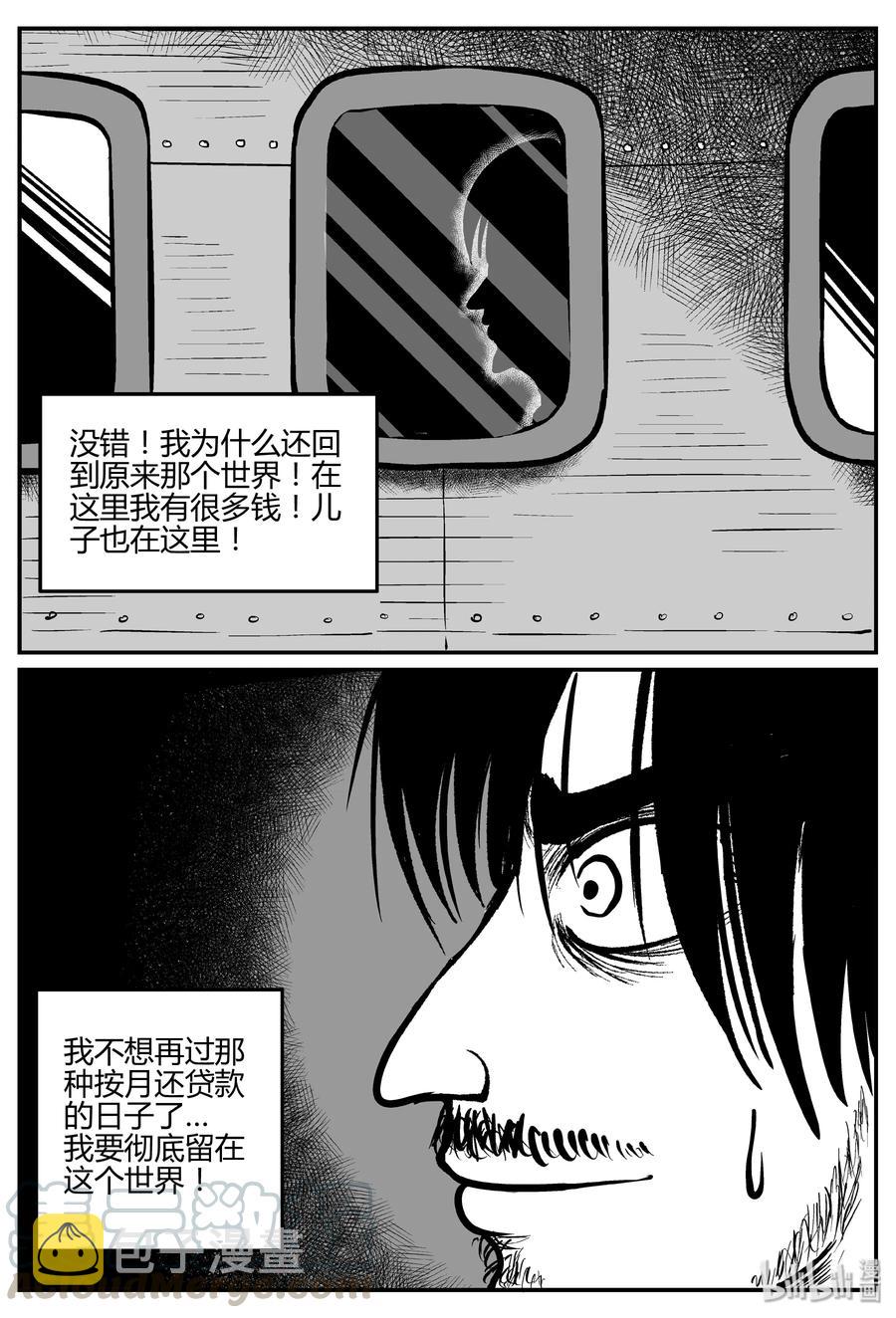小智怪谈韩漫全集-283 移魂（4）无删减无遮挡章节图片 