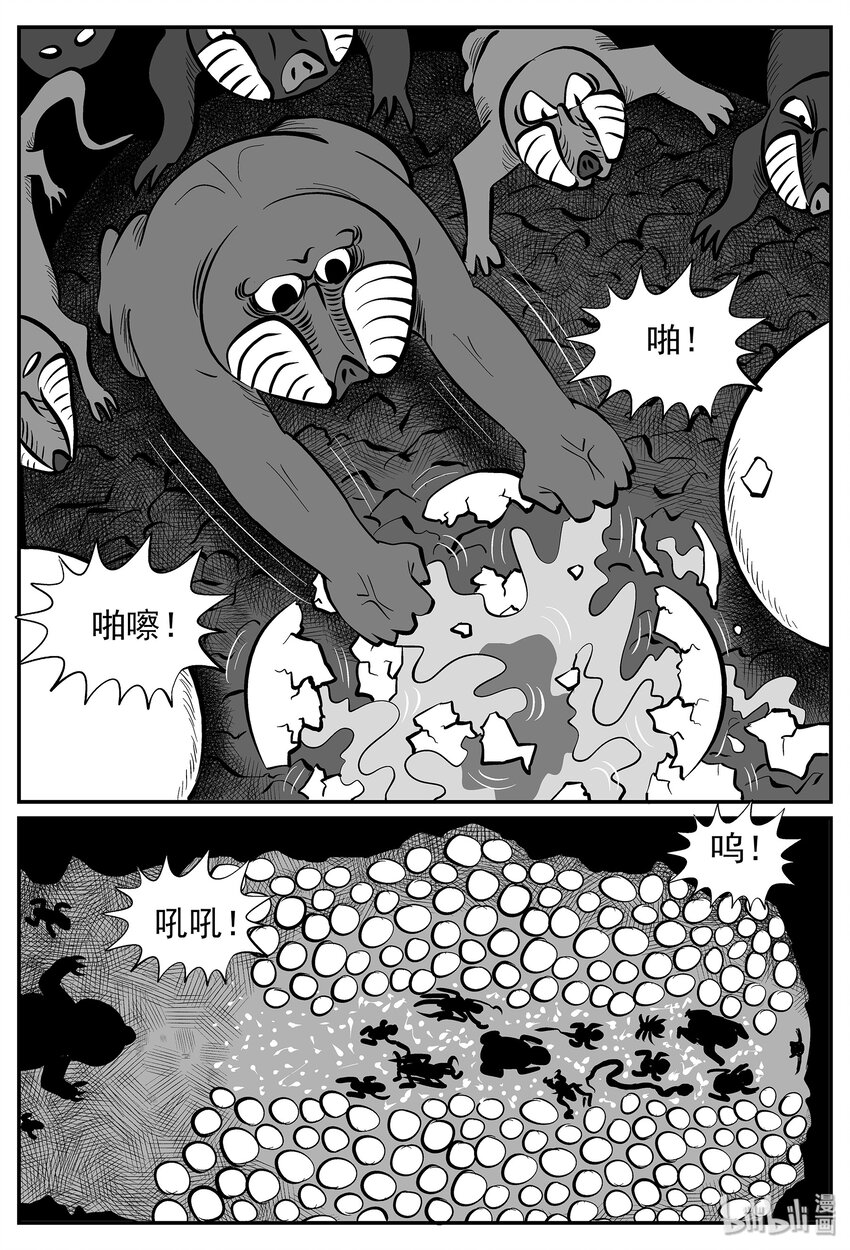 小智怪谈韩漫全集-029 它4（13）无删减无遮挡章节图片 