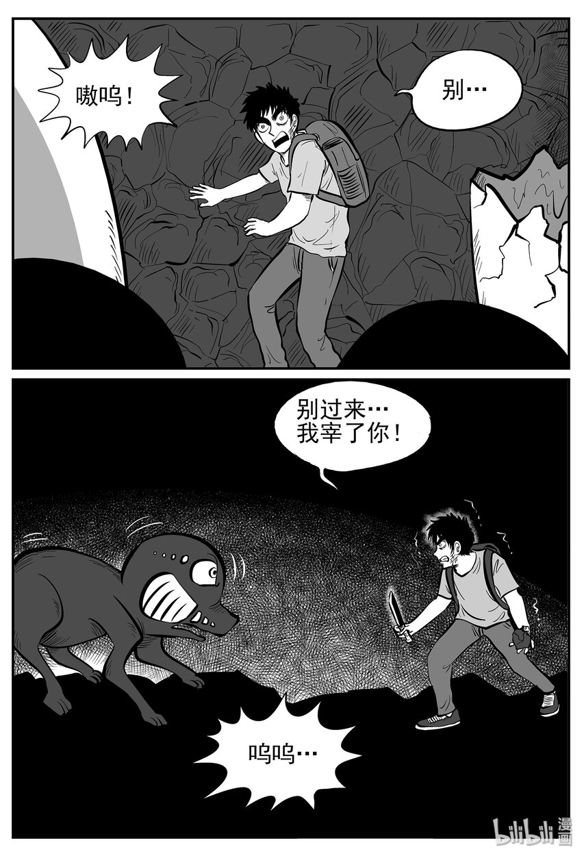 小智怪谈韩漫全集-029 它4（13）无删减无遮挡章节图片 