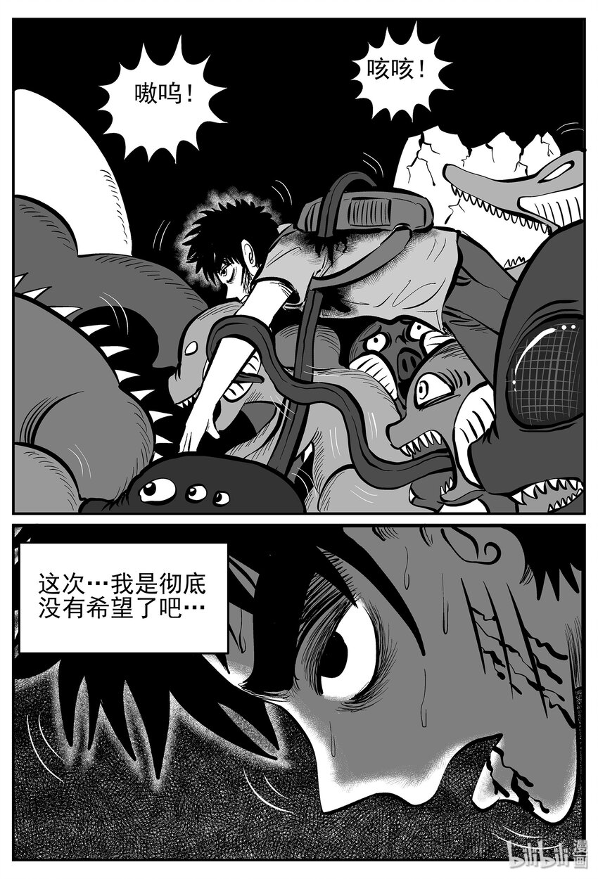 小智怪谈韩漫全集-029 它4（13）无删减无遮挡章节图片 
