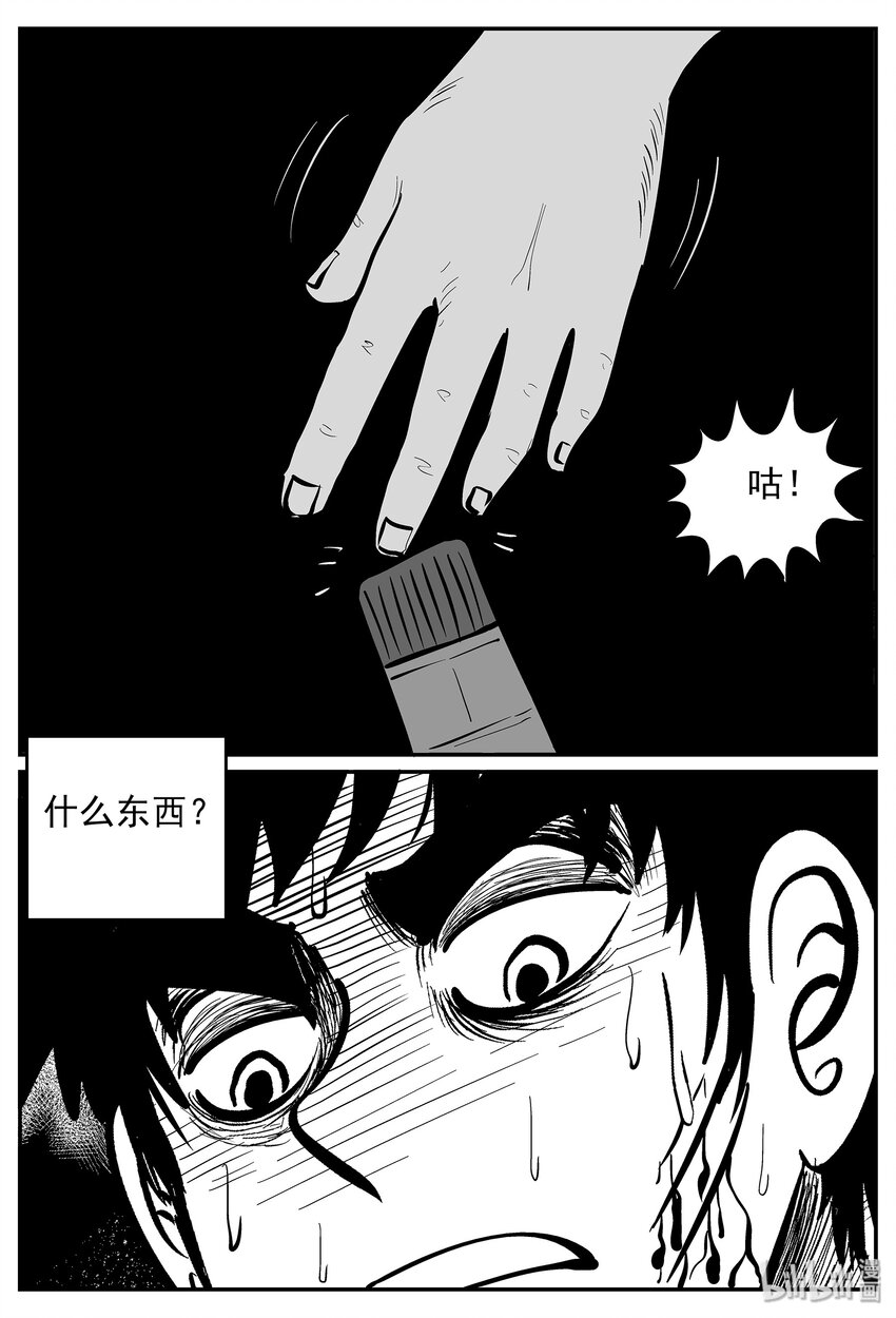 小智怪谈韩漫全集-029 它4（13）无删减无遮挡章节图片 