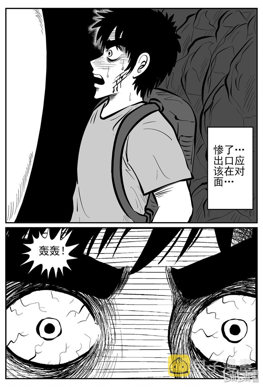 小智怪谈韩漫全集-029 它4（13）无删减无遮挡章节图片 