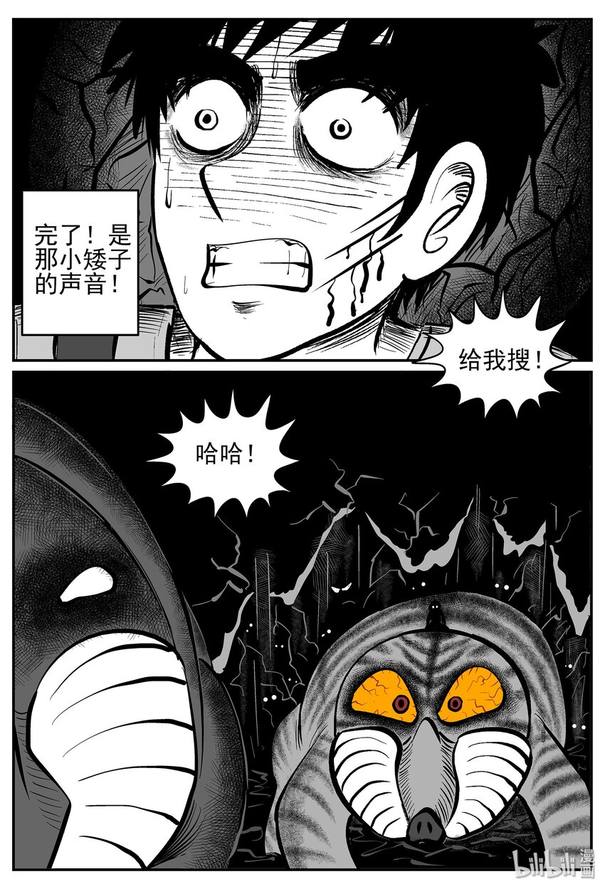 小智怪谈韩漫全集-029 它4（13）无删减无遮挡章节图片 