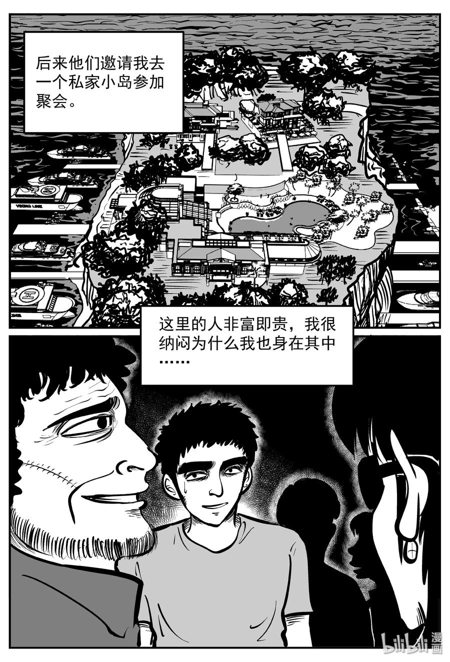 小智怪谈韩漫全集-290 克苏鲁圣殿（6）无删减无遮挡章节图片 
