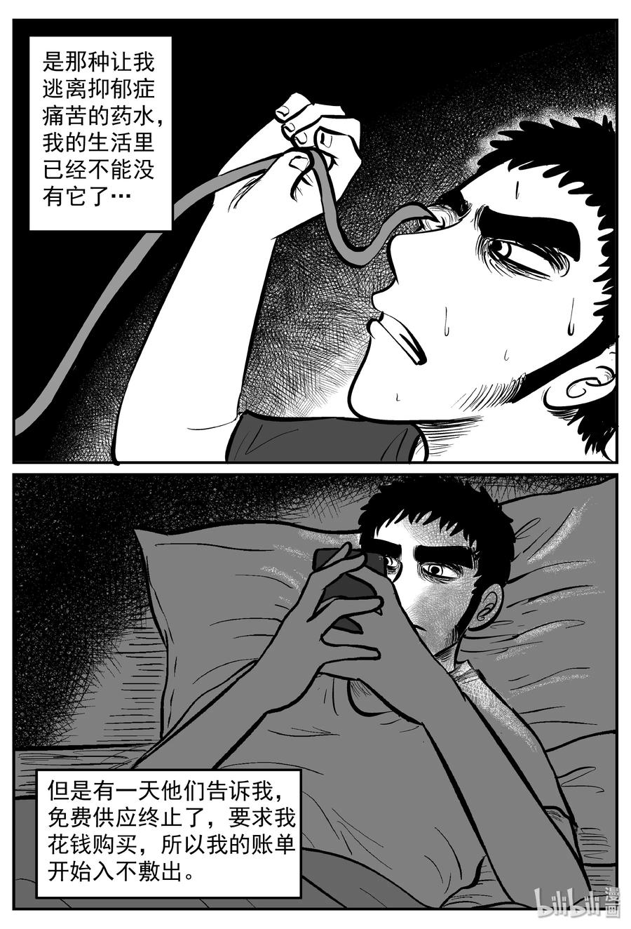 小智怪谈韩漫全集-290 克苏鲁圣殿（6）无删减无遮挡章节图片 