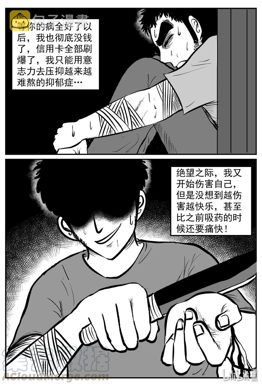 小智怪谈韩漫全集-290 克苏鲁圣殿（6）无删减无遮挡章节图片 