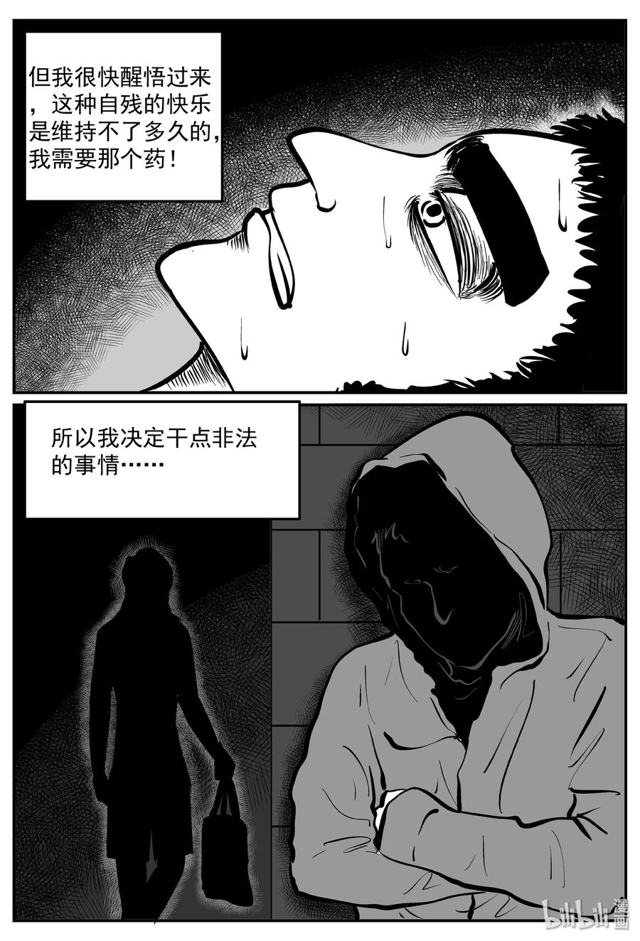 小智怪谈韩漫全集-290 克苏鲁圣殿（6）无删减无遮挡章节图片 
