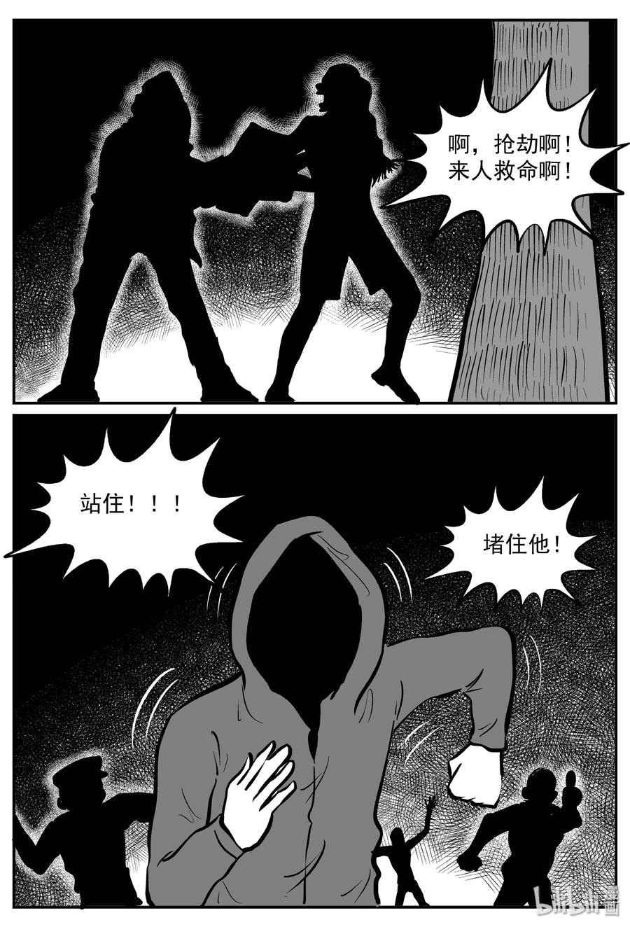 小智怪谈韩漫全集-290 克苏鲁圣殿（6）无删减无遮挡章节图片 