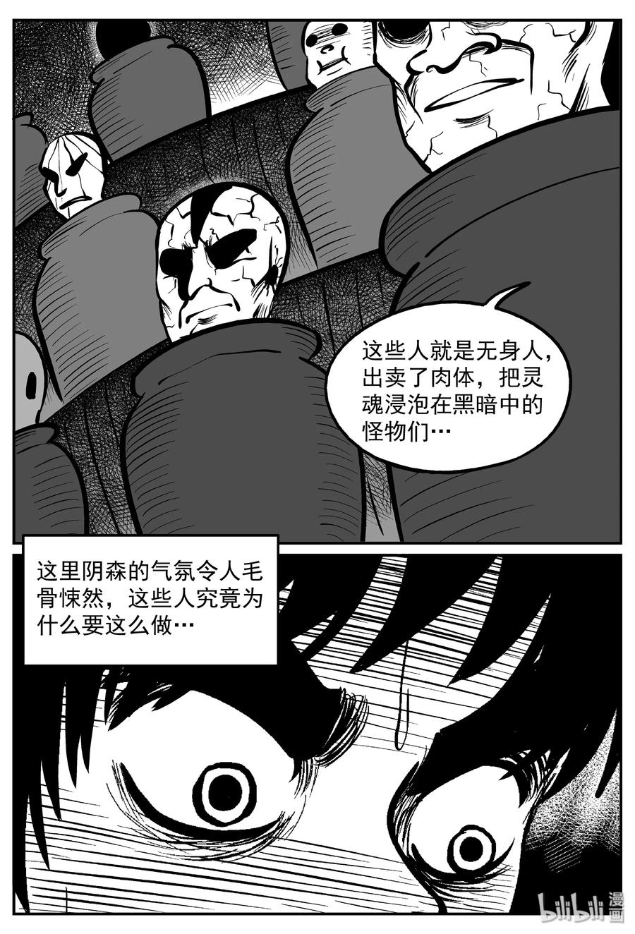 小智怪谈韩漫全集-290 克苏鲁圣殿（6）无删减无遮挡章节图片 