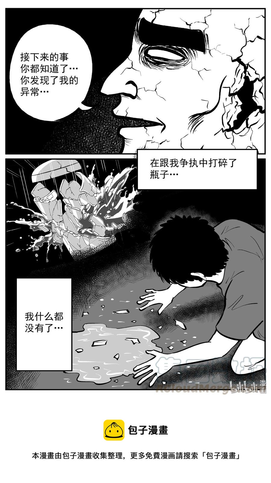 小智怪谈韩漫全集-290 克苏鲁圣殿（6）无删减无遮挡章节图片 