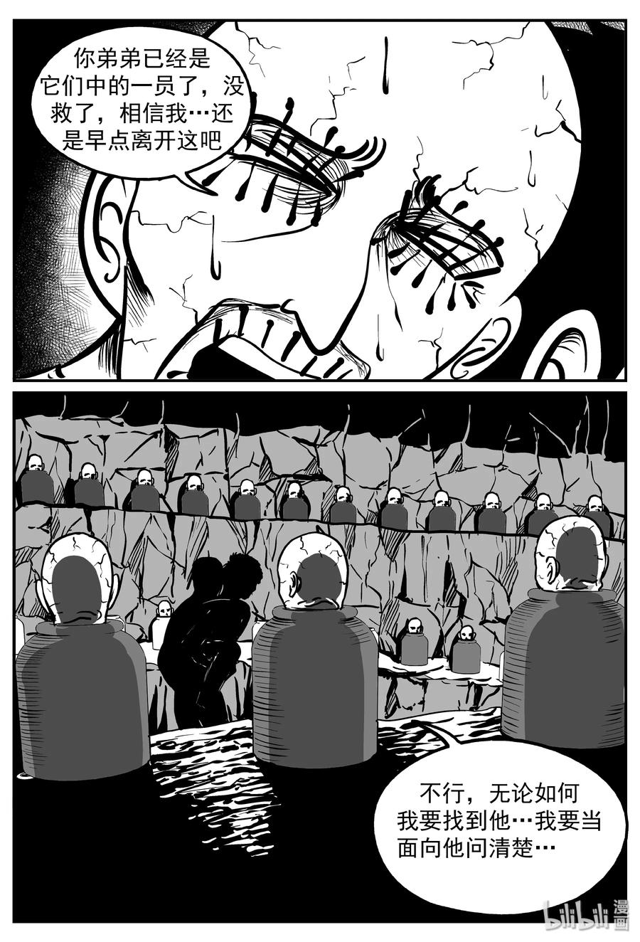 小智怪谈韩漫全集-290 克苏鲁圣殿（6）无删减无遮挡章节图片 