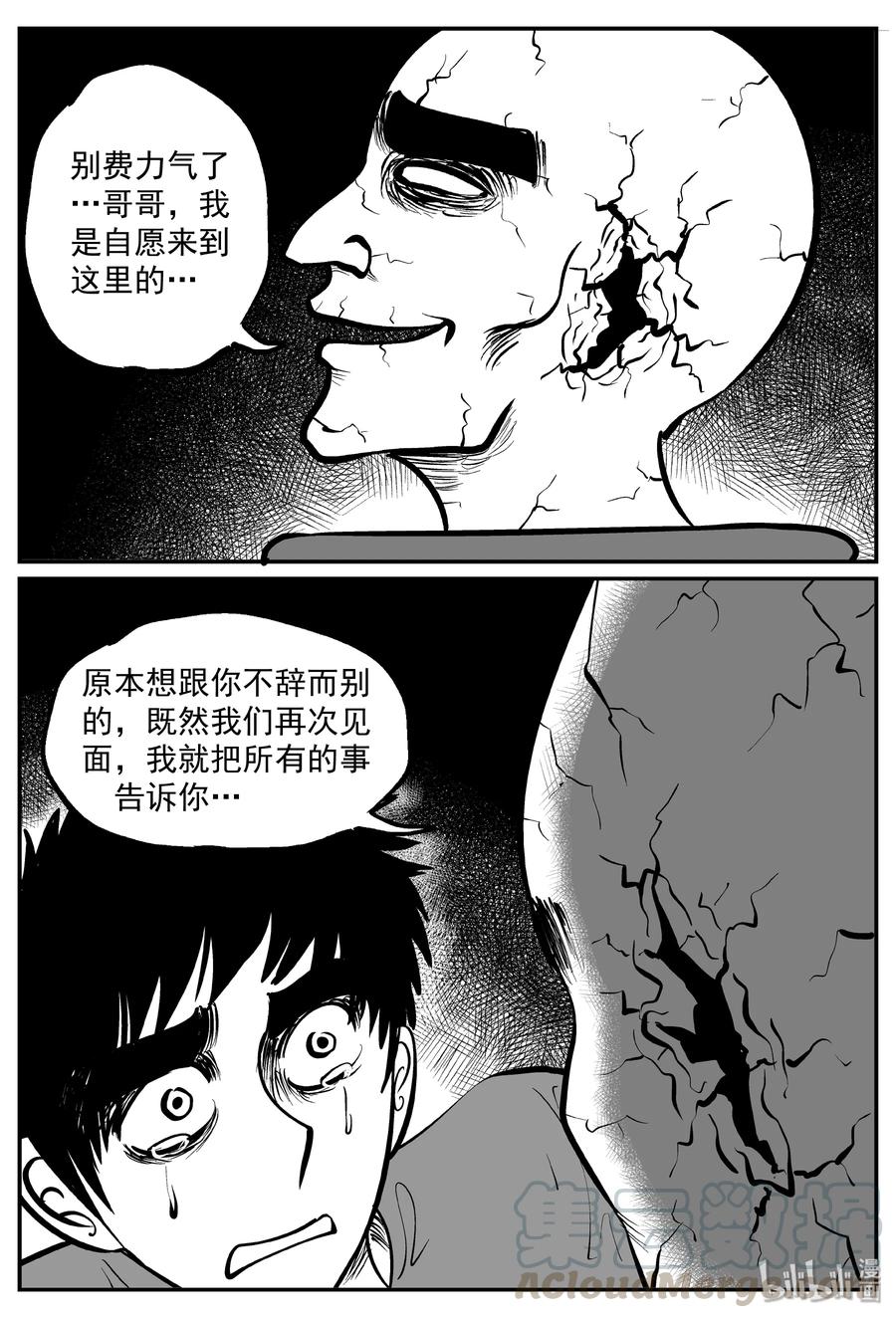 小智怪谈韩漫全集-290 克苏鲁圣殿（6）无删减无遮挡章节图片 