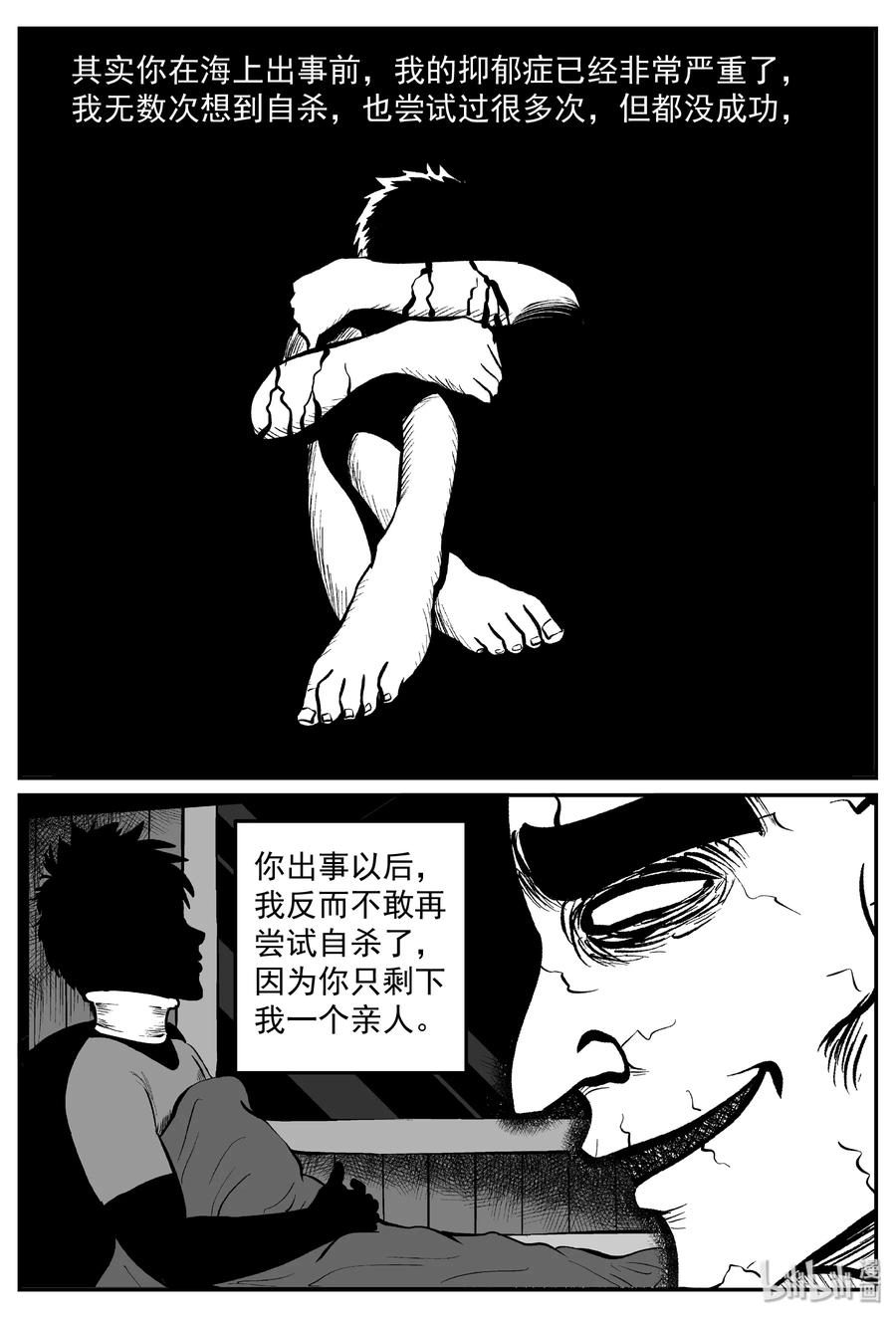 小智怪谈韩漫全集-290 克苏鲁圣殿（6）无删减无遮挡章节图片 