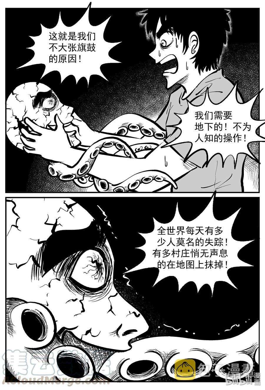 小智怪谈韩漫全集-292 克苏鲁圣殿（8）无删减无遮挡章节图片 