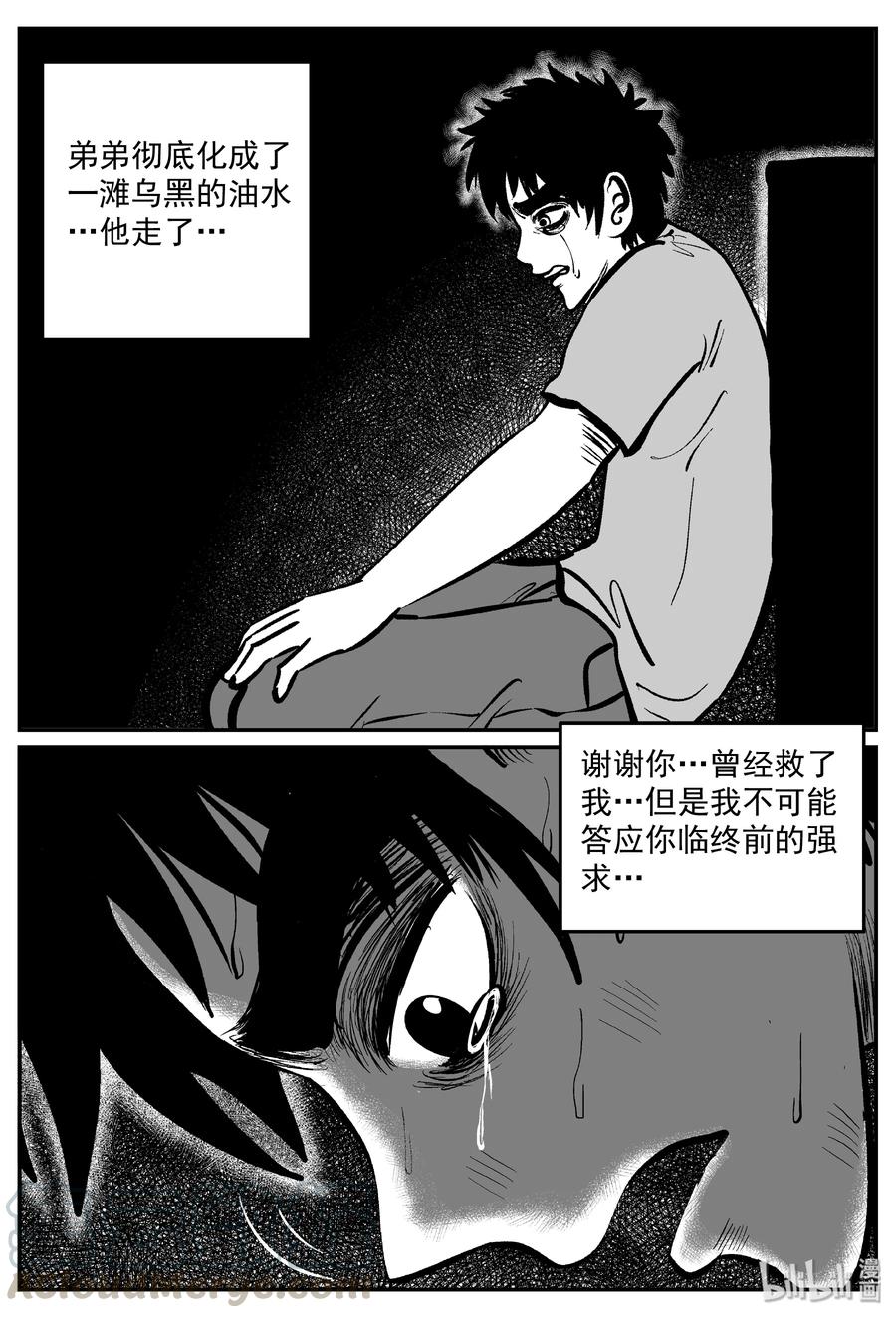 小智怪谈韩漫全集-292 克苏鲁圣殿（8）无删减无遮挡章节图片 