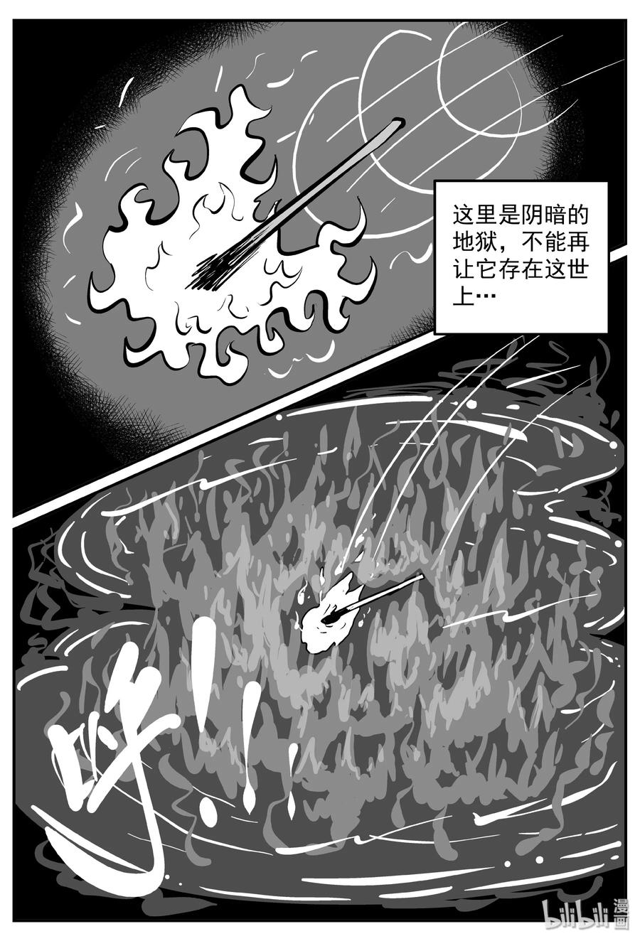 小智怪谈韩漫全集-292 克苏鲁圣殿（8）无删减无遮挡章节图片 