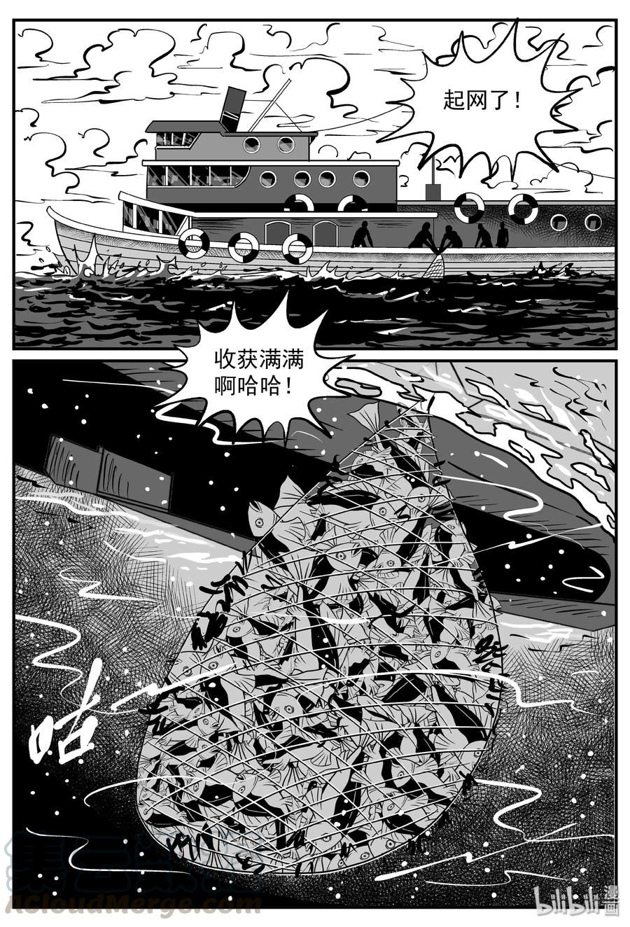 小智怪谈韩漫全集-292 克苏鲁圣殿（8）无删减无遮挡章节图片 