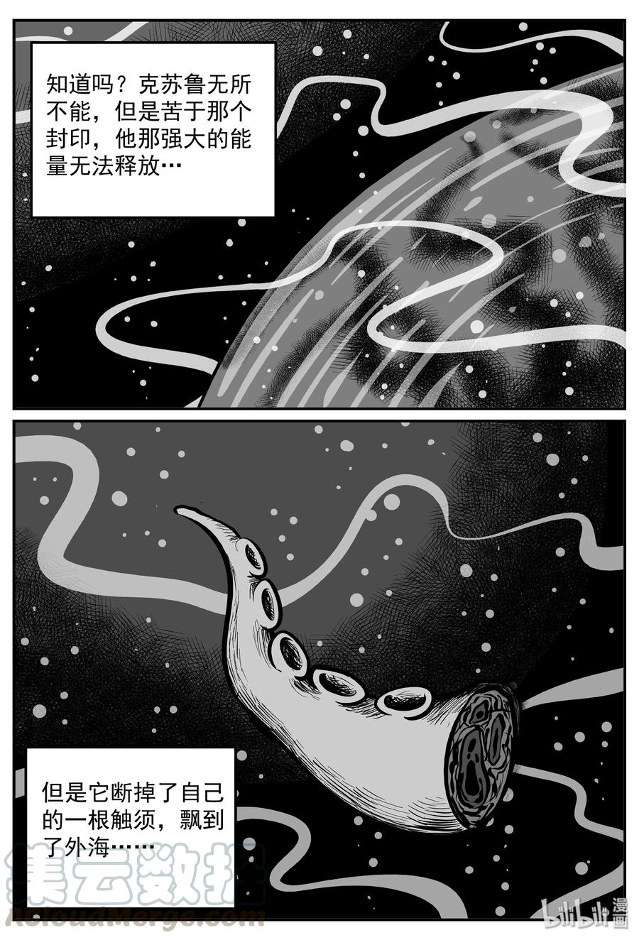 小智怪谈韩漫全集-292 克苏鲁圣殿（8）无删减无遮挡章节图片 