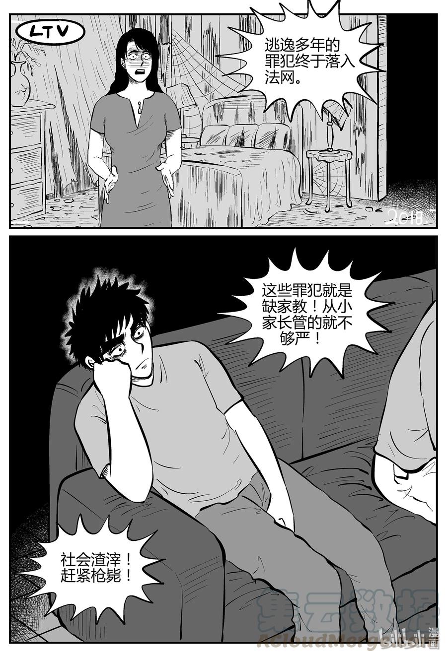 小智怪谈韩漫全集-293 地知（1）无删减无遮挡章节图片 