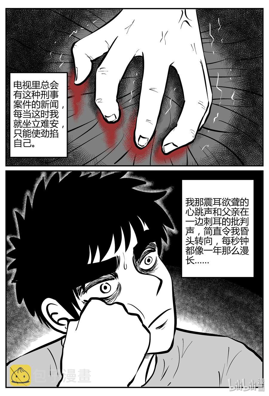 小智怪谈韩漫全集-293 地知（1）无删减无遮挡章节图片 