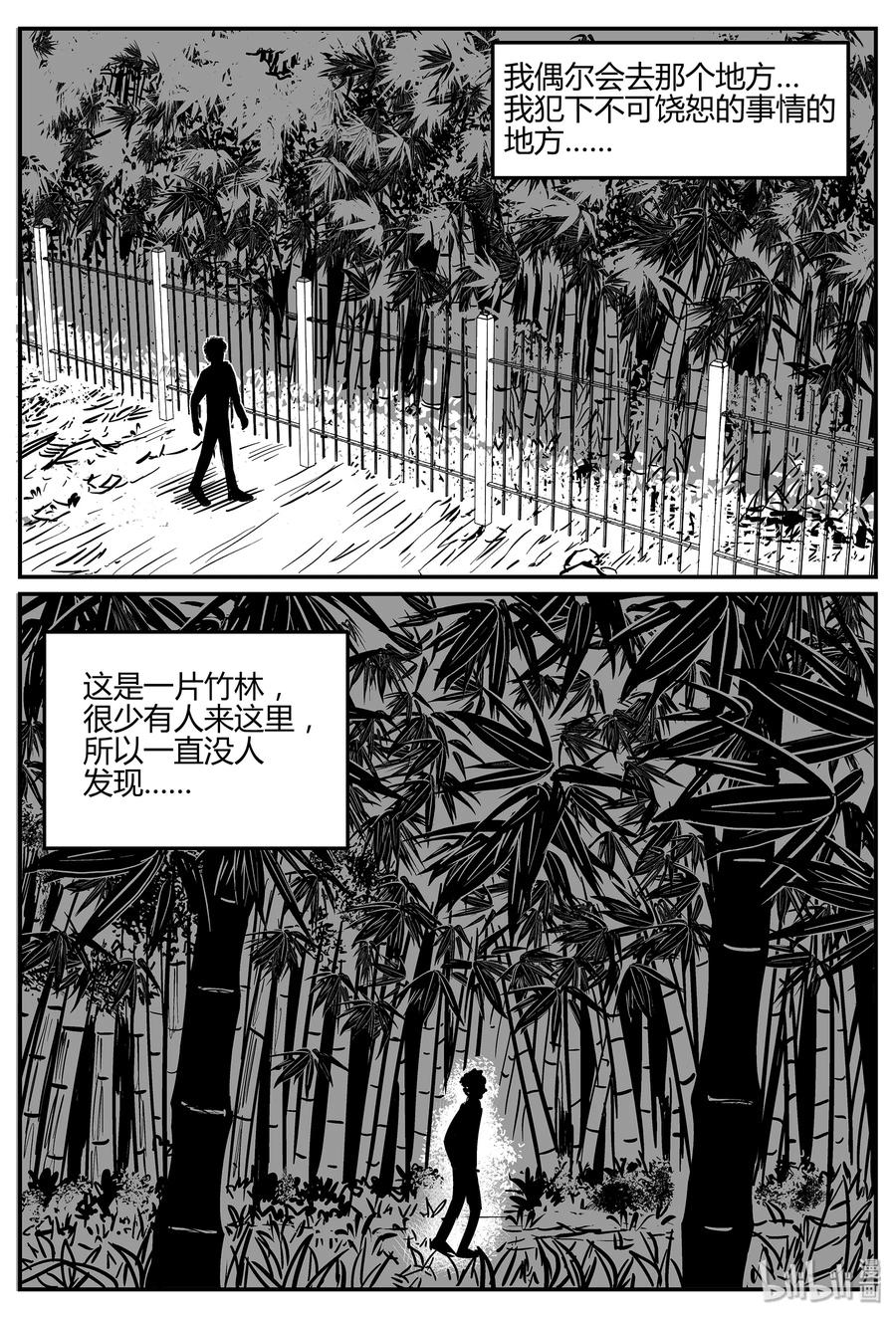 小智怪谈韩漫全集-293 地知（1）无删减无遮挡章节图片 