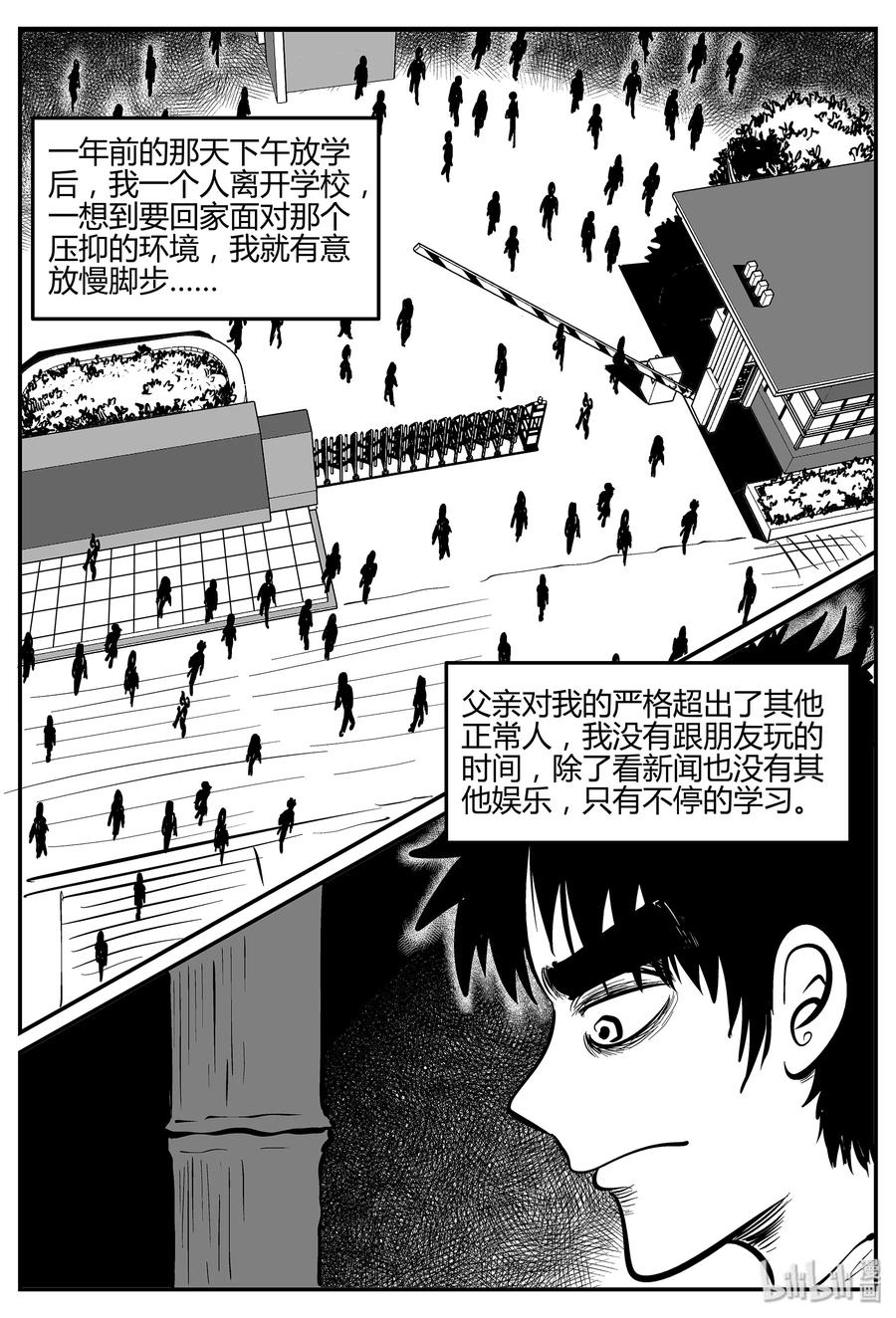 小智怪谈韩漫全集-293 地知（1）无删减无遮挡章节图片 