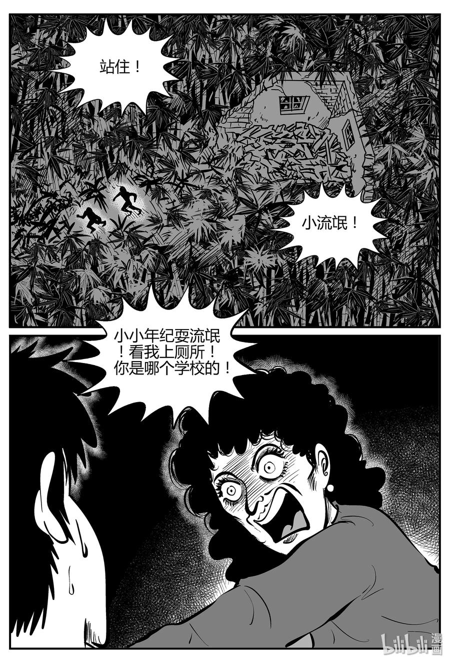 小智怪谈韩漫全集-293 地知（1）无删减无遮挡章节图片 