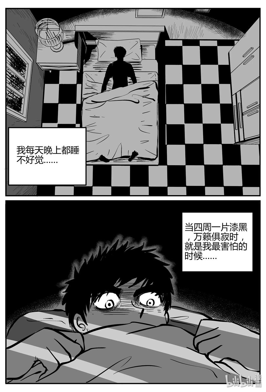 小智怪谈韩漫全集-293 地知（1）无删减无遮挡章节图片 