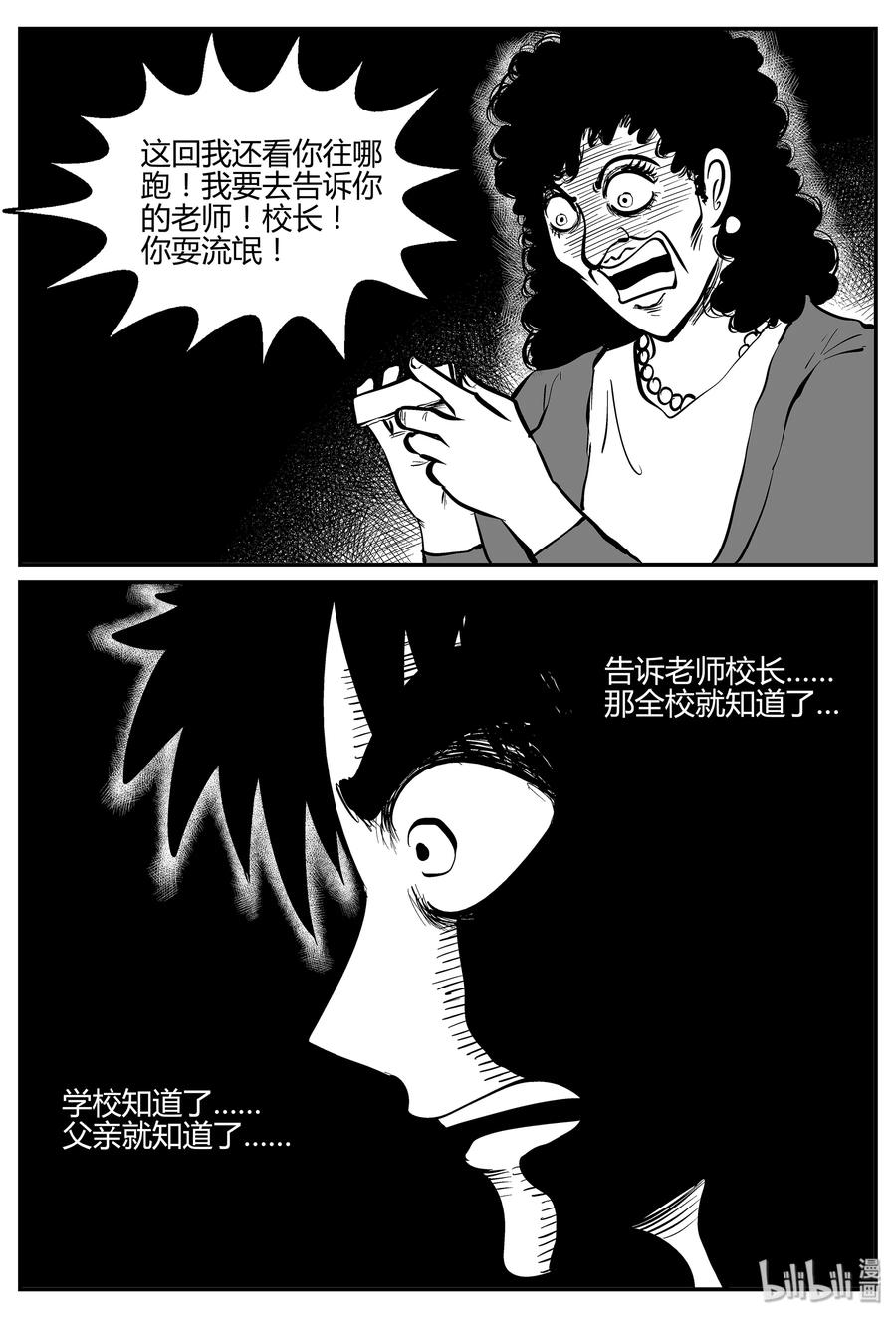 小智怪谈韩漫全集-293 地知（1）无删减无遮挡章节图片 
