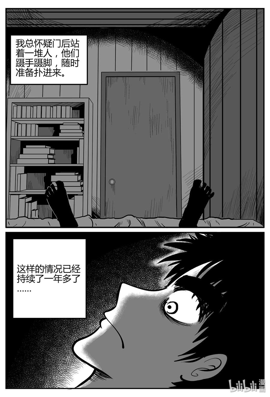 小智怪谈韩漫全集-293 地知（1）无删减无遮挡章节图片 