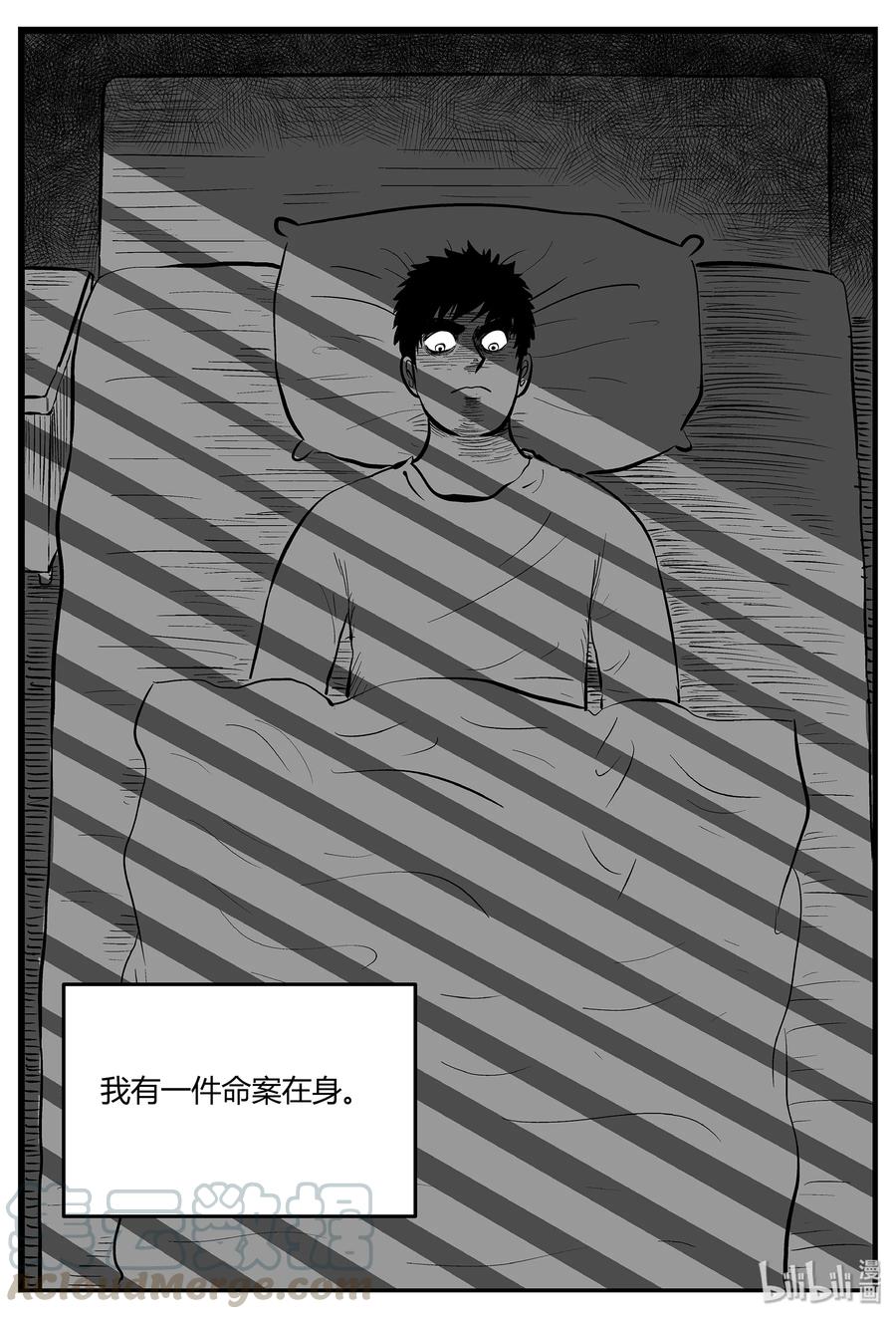 小智怪谈韩漫全集-293 地知（1）无删减无遮挡章节图片 