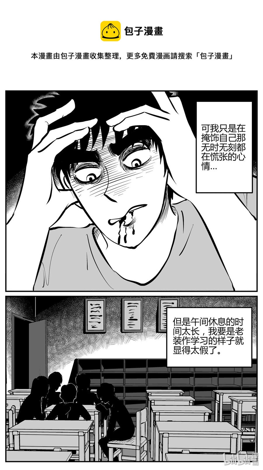 小智怪谈韩漫全集-293 地知（1）无删减无遮挡章节图片 