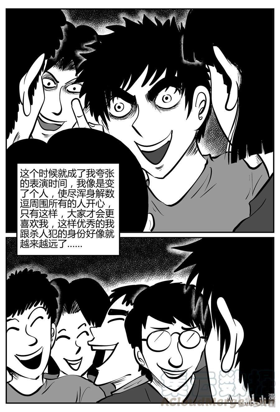 小智怪谈韩漫全集-293 地知（1）无删减无遮挡章节图片 