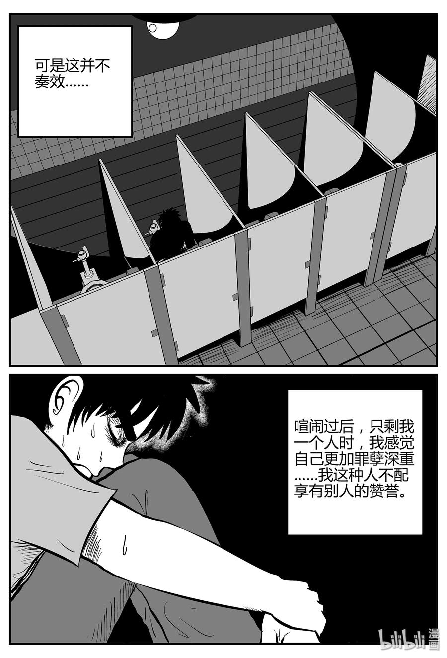 小智怪谈韩漫全集-293 地知（1）无删减无遮挡章节图片 
