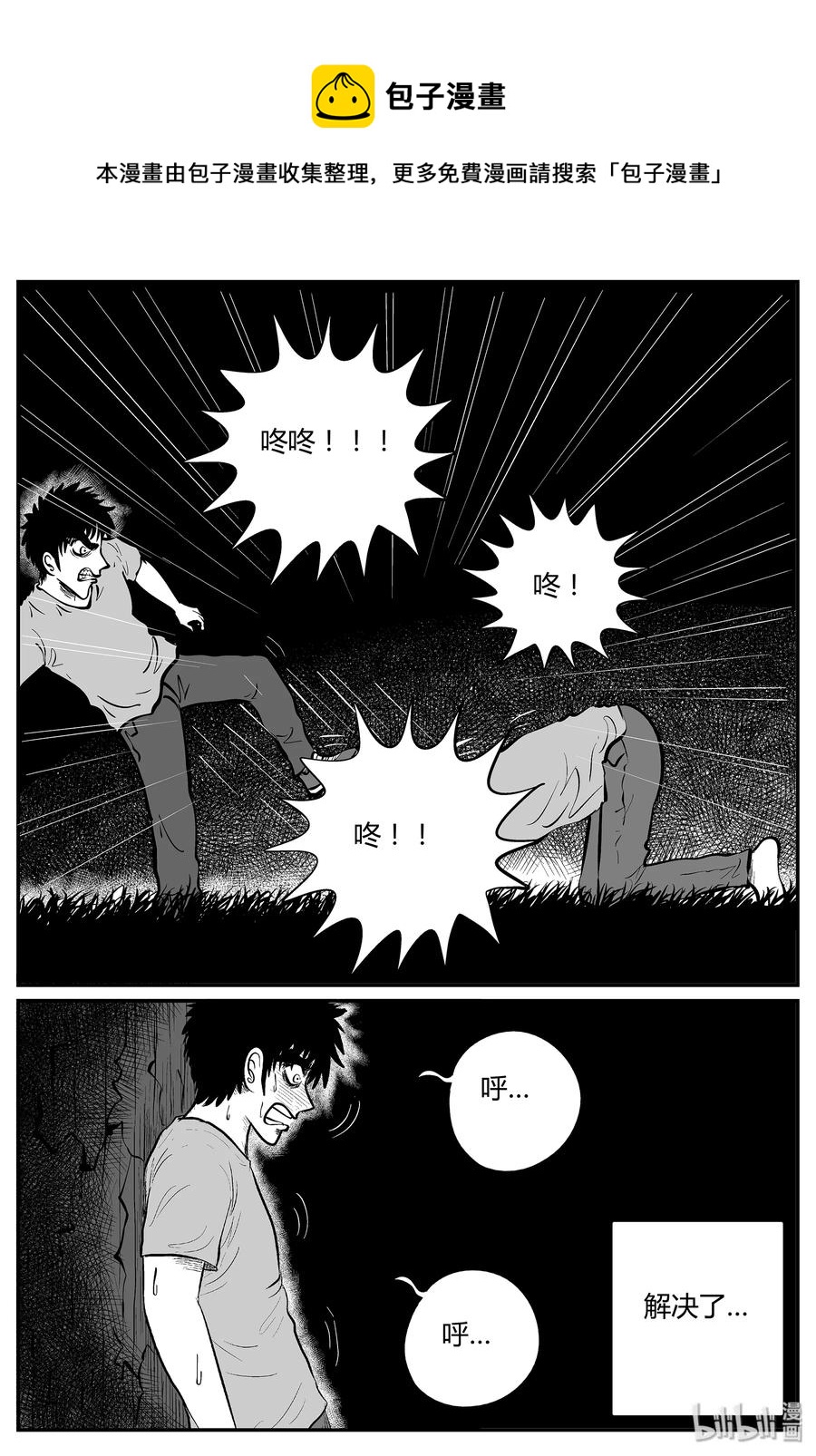 小智怪谈韩漫全集-298 地知（2）无删减无遮挡章节图片 