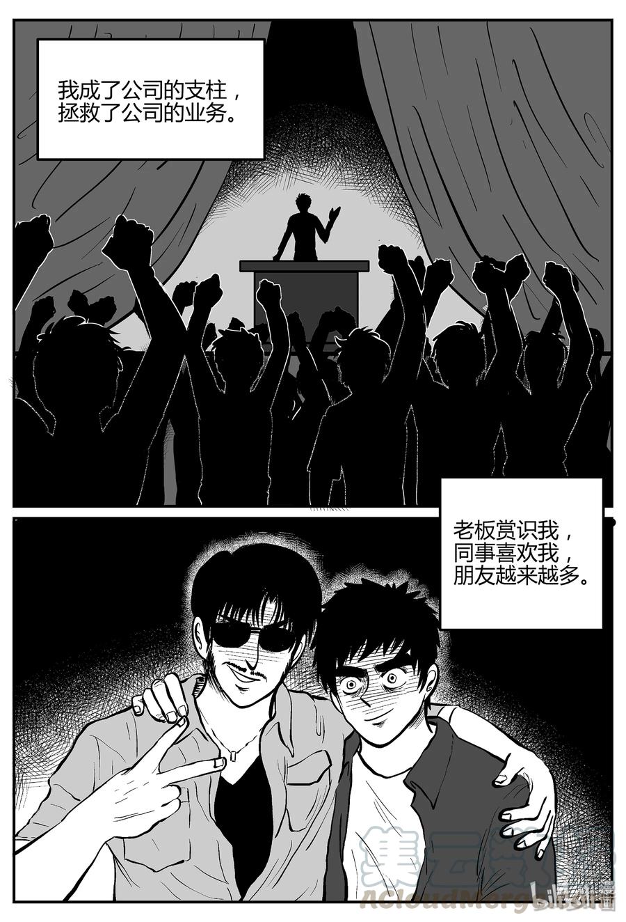 小智怪谈韩漫全集-298 地知（2）无删减无遮挡章节图片 